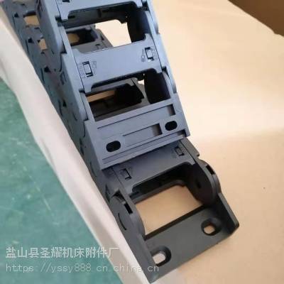 盐山圣耀机床附件厂 ***生产尼龙拖链 塑料链条 ***