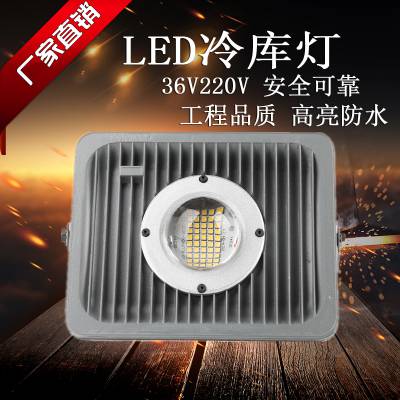  ѹ36VͶ50w100w·ˮ䶳רled