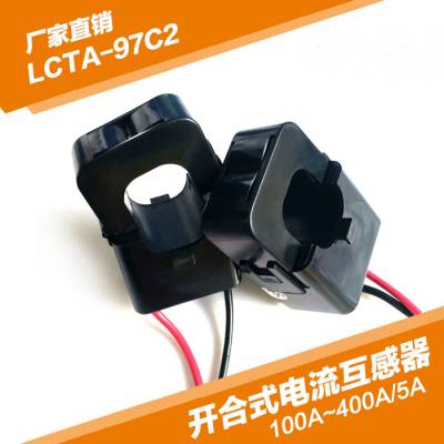 力创LCTA97C2开合式电流互感器开口24mm输出***