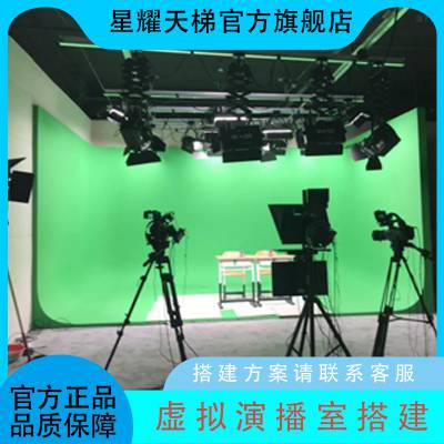 校园虚拟演播室 电视台灯光 蓝绿箱搭建直播间影棚影视灯光布光