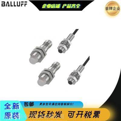 Balluff/巴夫 供应德国接近开关BES 516-133-SA3-C-PU-04 gth传感器