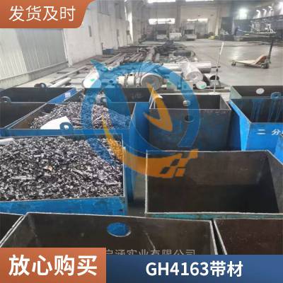 抗冷热疲劳变形高温合金Nimonic263钢板密度热处理工艺启涵