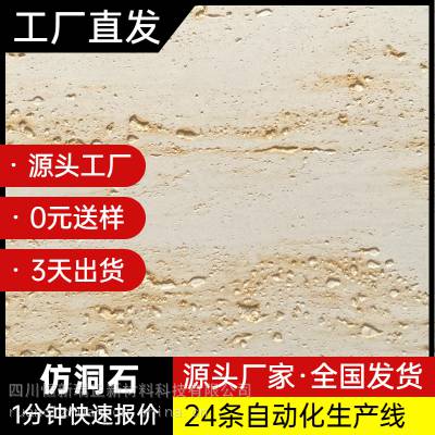 山东 仿大理石 粗纹软瓷砖供应商 4mm厚