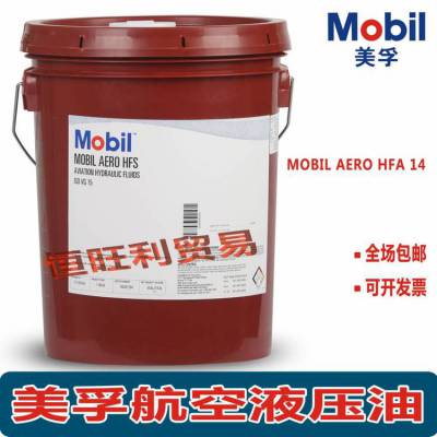 15źҺѹ MOBIL AERO HFS ϳɵҺѹ