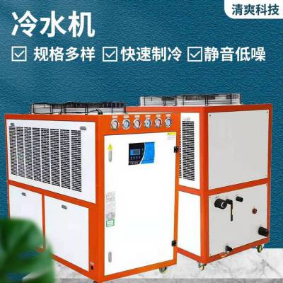安装便捷风冷工业冷水机 2HP规格多样控温设备