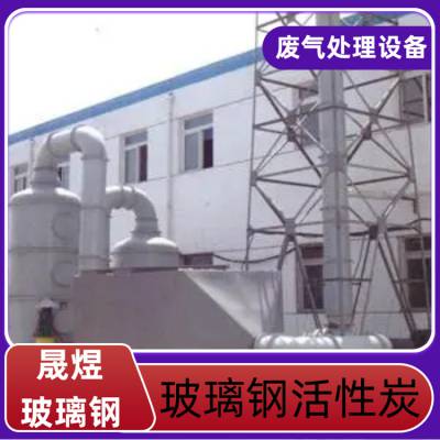 运城玻璃钢环保净化塔 FRP-154 设备