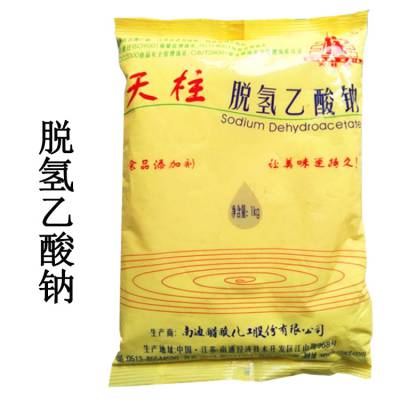 脱氢醋酸钠 天柱 食品级保鲜剂用于蛋糕糕点蛋黄派高含量