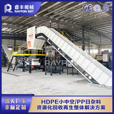 HDPE管材破碎清洗线 牛奶瓶清洗加工设备 日杂料自动化清洗机器