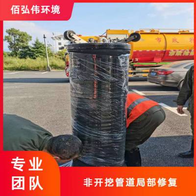 昆山管道破损非开挖修复 cctv管道检测找佰弘伟 放心省心