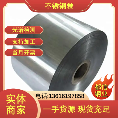 镍合金632钢带 1.4529 N08020不锈钢卷 可定制生产