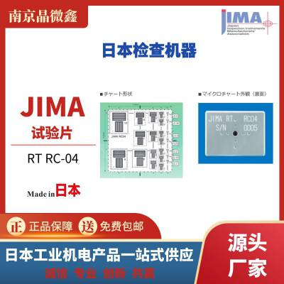 UTTP-03检查器日本检查机器JIMA