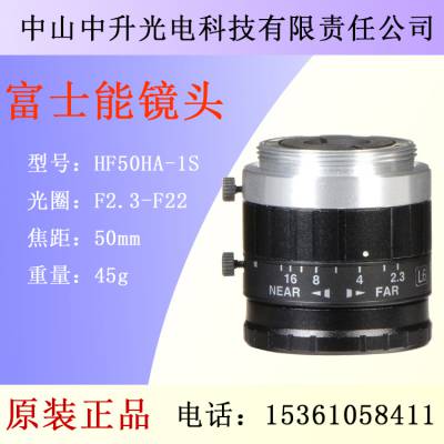 HF50HA-1S 富士能FUJINON 工业C口镜头 50mm焦距机器视觉镜头