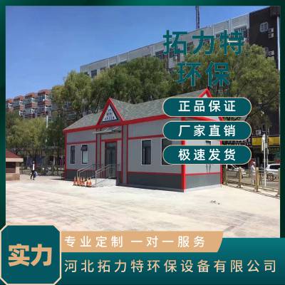 供应拓力特城市公园广场免水智能泡沫封堵式厕所 铝塑板免水型环保厕所 智慧生态公厕