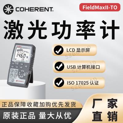 美国Coherent激光功率计相干FieldMaxII-TO激光能量计