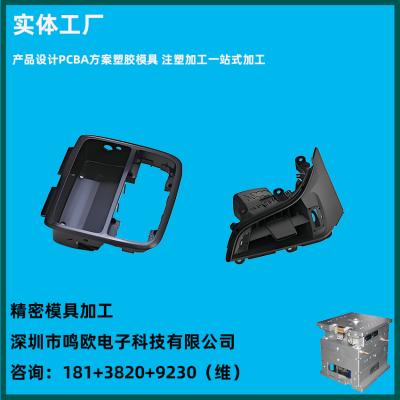 产品定制加工注塑电动牙刷外壳注塑加工成型模具鸣欧3286a