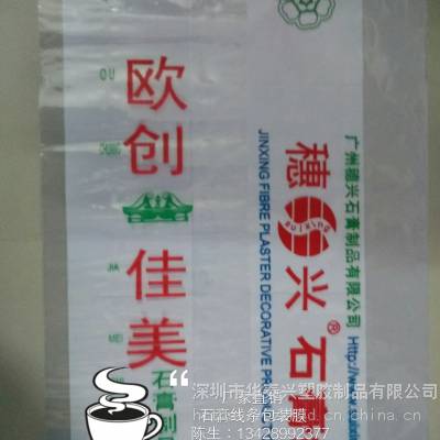 石膏线条包装膜 乳白色石膏线条收缩膜批发（图）