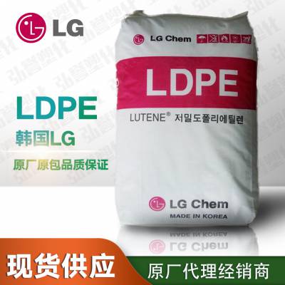 LDPE韩国LG MB9500 流动性好光泽度好LDPE 涂层应用低密度聚乙烯