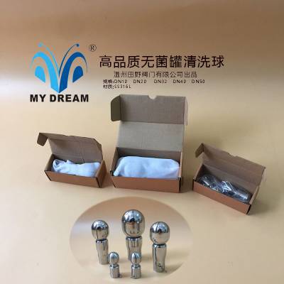 厂家直销不锈钢焊接式清洗球 食品级罐顶清洗器 360度旋转式洗罐器MY DREAM田野