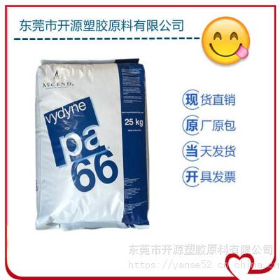 PA66 21SPC美国首诺 高强度 抗溶剂性 PA66塑胶原料