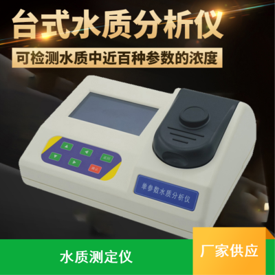 TD-NS-1000ˮزⶨ ЯʽTDYS-241ˮʲⶨ