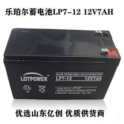 LOTPOWERLP7-12 12V7AHǦܷᷧʽ Ӧƿϵͳ