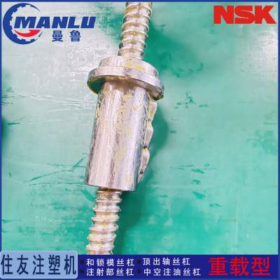 住友应该SE75T合模|W5003Z-673SPT-C7S16|NSK注塑机滚珠