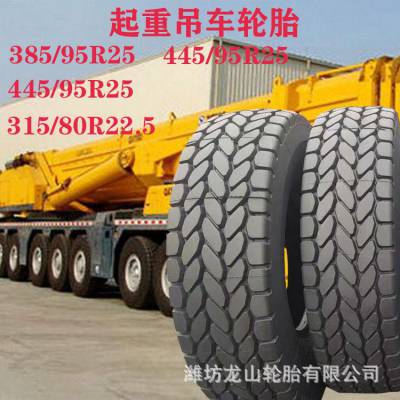 卡车钢丝胎385/95R25越野花纹宽基真空轮胎385-95R25起重吊车轮胎