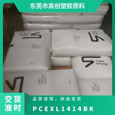 PC 基础创新塑料(美国) EXL1414 BK 注塑级 延展性 共聚物 健身器材