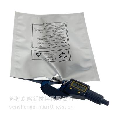 镀铝平口袋电子数据线LED灯管主板包装袋防潮防静电铝箔袋可定制规格可印刷LOGO