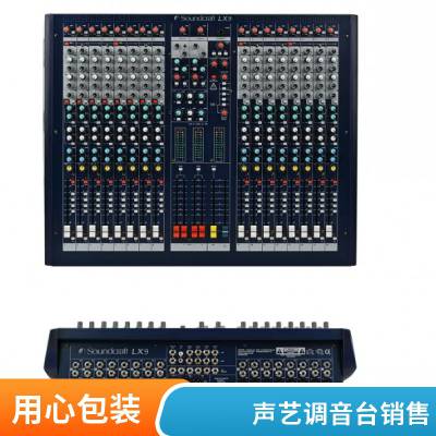 声艺 Soundcraft Si Expression 1 16路数字调音台