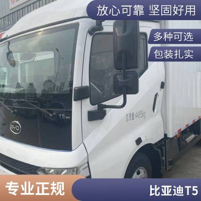 费用银色价格电动货车、比亚迪T5、纯电箱货、纯电箱货、T5EV、T5货箱大科技配置高优惠新能源货车比亚迪