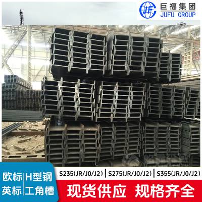 供应S275J0耐低温欧标IPE120工字钢 EN10025欧标H型钢执行标准