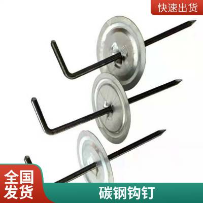 锅炉可用 L型保温钉 不锈钢保温钩钉 锁片 货源充足