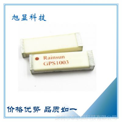 GPS1003-1575 GPS贴片陶瓷天线 1575MHZ陶瓷现在 GPS模块贴片天线