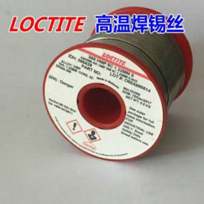 multicore /LOCTITE HMP 高温焊锡 高熔点焊锡丝0.71mm ***