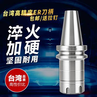 不生锈BT40高精度刀柄ER32-100LCNC加工中心刀柄数控刀柄本体精度0.001mm