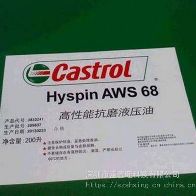 人ӦʵܿĥҺѹCastrol Hyspin AWS68