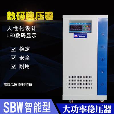 医疗变压器，机床稳压器SBW-200KW全自动补偿调压器