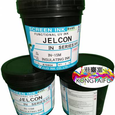供应日本十条绝缘油墨IN-15M系列UV固化型绝缘油墨 PET绝缘油墨