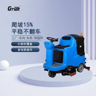 嘉洁通GES850 大型驾驶式洗地机 工商业洗扫吸一体机 新能源洗地机
