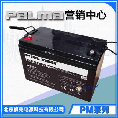 韩国PALMA蓄电池PM120-12 12V120Ah 免维护铅酸全型号