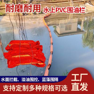 PVC围油栏 固体浮子式 海上油水分离 河道防污染隔油带