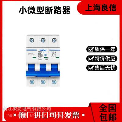 上 海良信小型断路器NDB1-63D系列Nader断路器空气开关