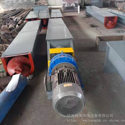威康工厂供应 不锈钢无轴蛟龙螺旋输送机 U型槽式水平上料机
