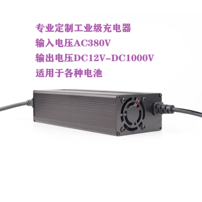 工业级AC380V转DC680V充电器交流转直流转换充电器380V转680V电源