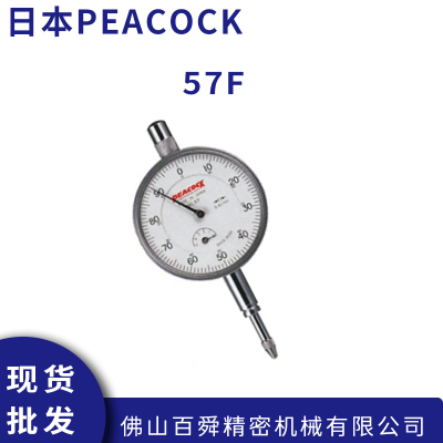 日本PEACOCK孔雀 0.01mm 指针式量表 57F原装