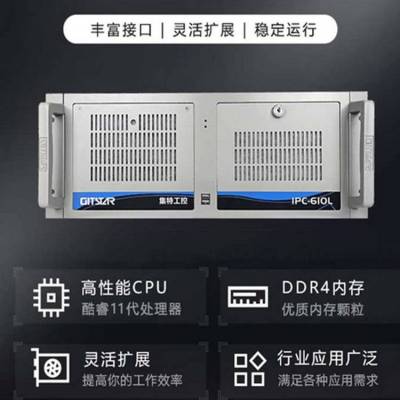 GITSTAR集特 4U机架工控机IPC-610国产兆芯服务器电脑主机