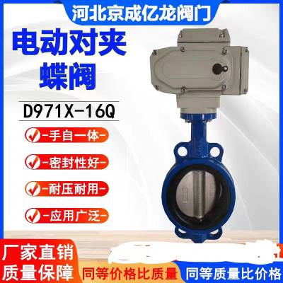 对夹式电动蝶阀D971X-16不锈钢四氟软密封DN40-1200