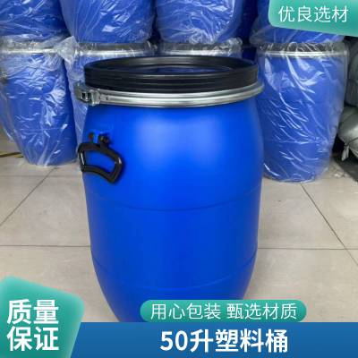 定制食品加厚工业50升提手桶50升圆形桶纯原料农资生产厂耐腐蚀