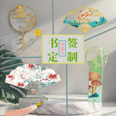 古风创意文创书签定制团扇镂空历史名人旅游纪念品制作